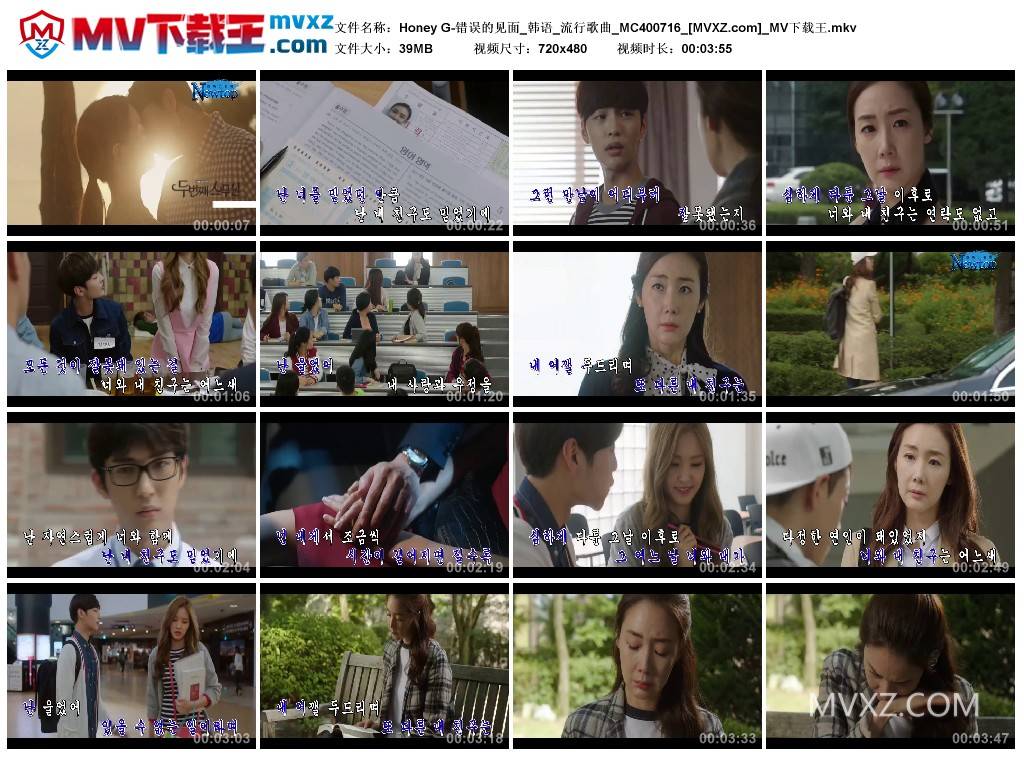 Honey G-错误的见面_韩语_流行歌曲_MC400716